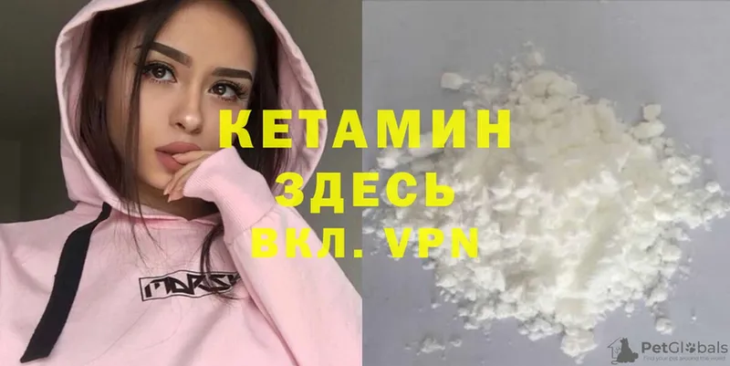 КЕТАМИН ketamine  Котово 