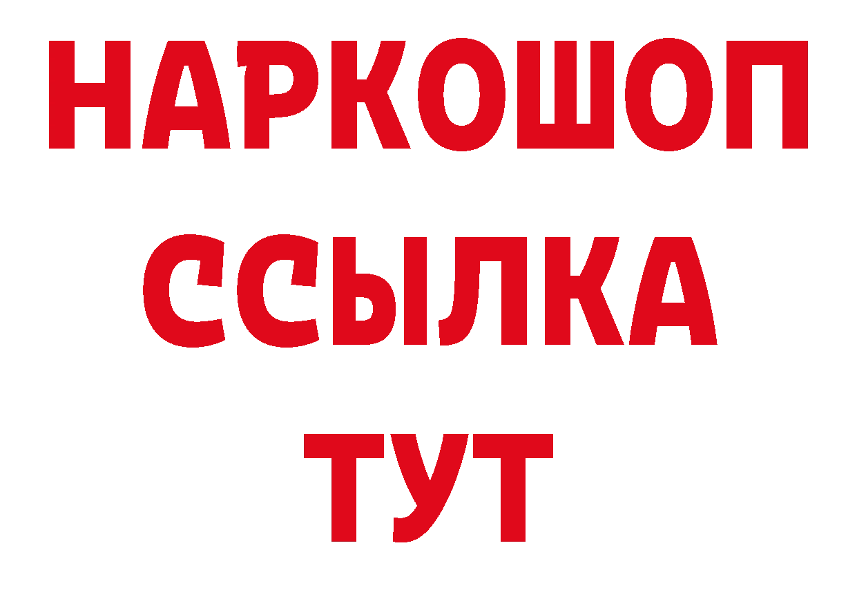 ГЕРОИН белый зеркало сайты даркнета ОМГ ОМГ Котово